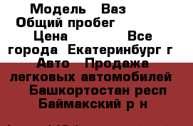  › Модель ­ Ваз2107 › Общий пробег ­ 99 000 › Цена ­ 30 000 - Все города, Екатеринбург г. Авто » Продажа легковых автомобилей   . Башкортостан респ.,Баймакский р-н